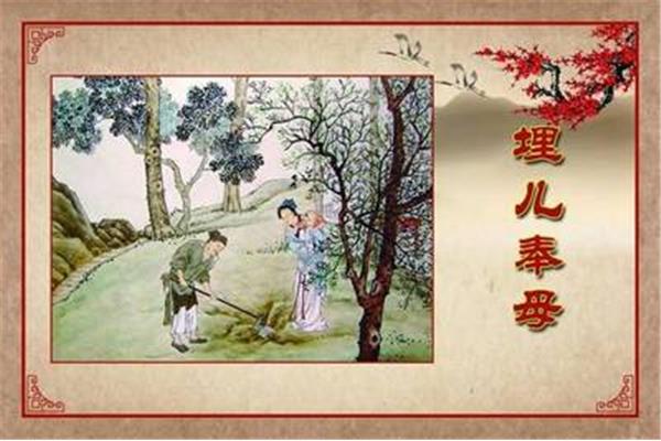 董永卖身葬父