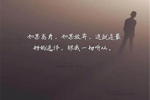 放弃的句子