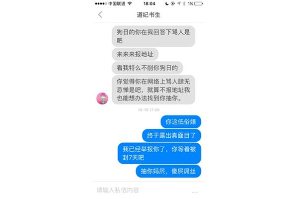 如何人肉搜索