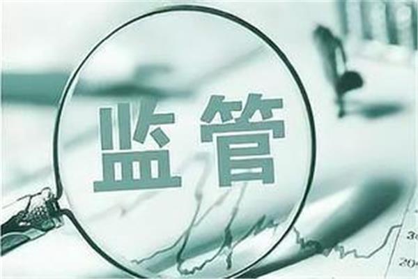 加强监督管理