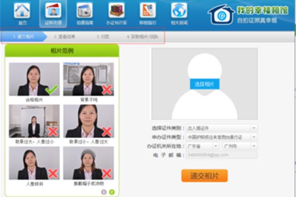 我的幸福相馆