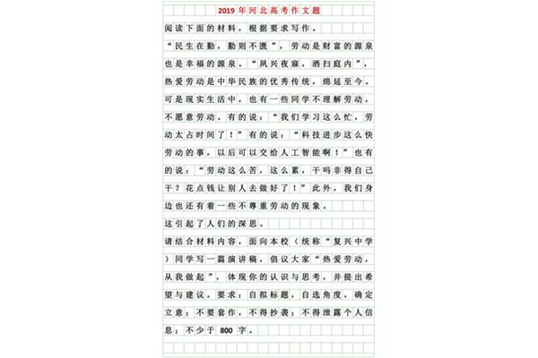 21年高考作文