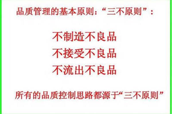 三不放过原则