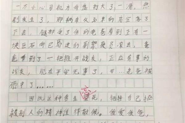 生活告诉我作文