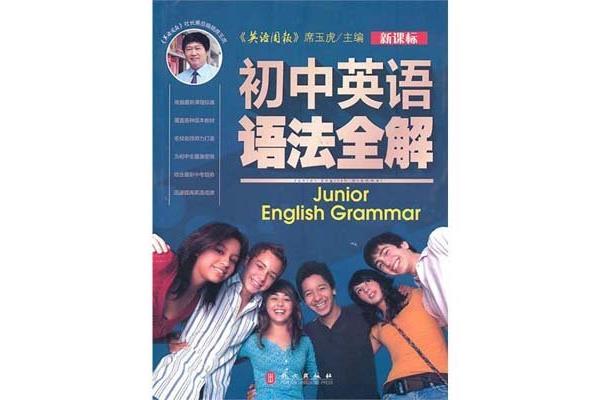 第二次英语