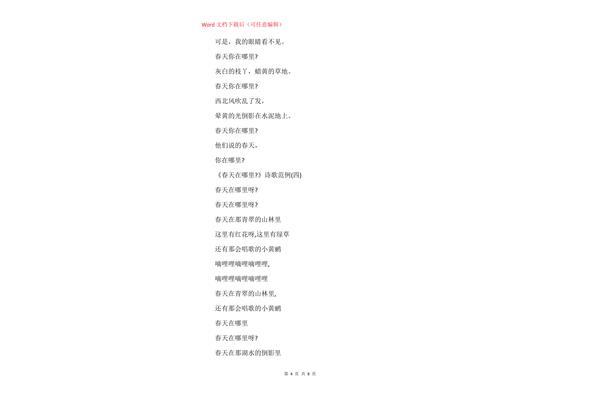 诗歌怎么写