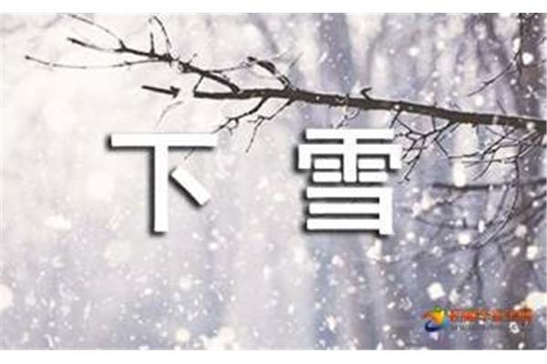 关于雪的唯美句子