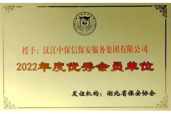 荣获荣誉称号