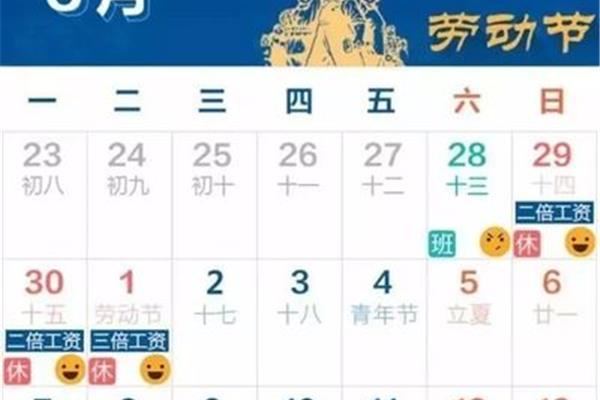 51法定假日几天