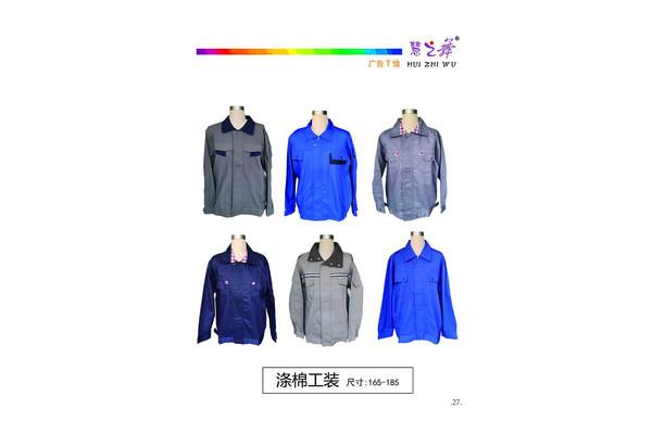 现代性的后果