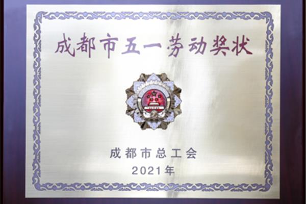 荣获荣誉称号