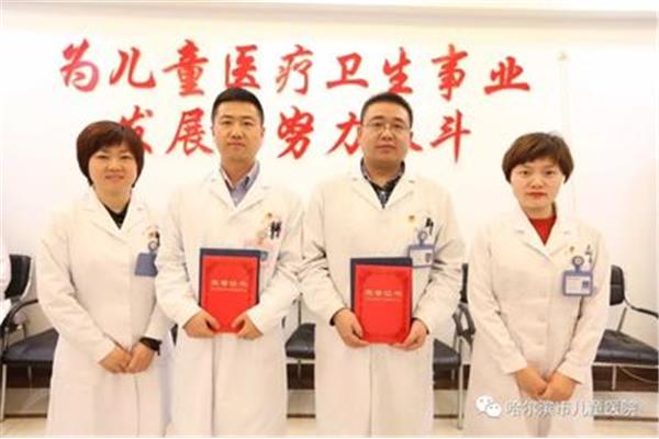 哈尔滨儿童医院