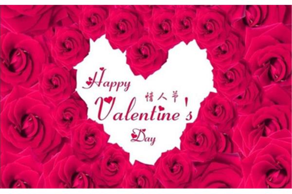 情人节怎么过