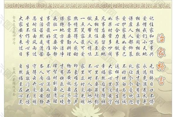 朱子家训名句