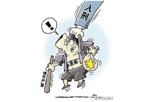 扰乱公共秩序罪