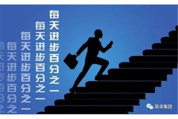 怎样才能成功