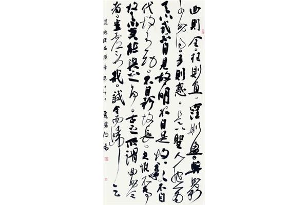 道德经第二十二章