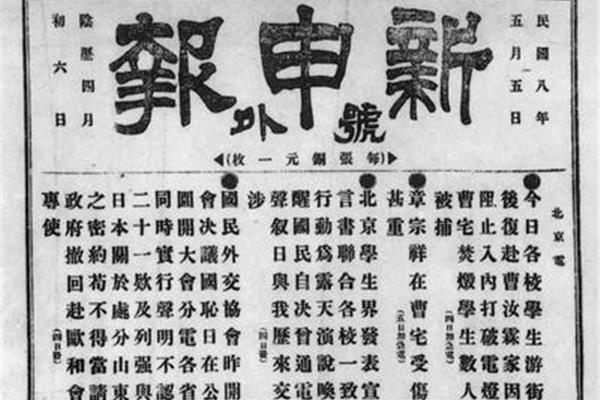 新月社成员