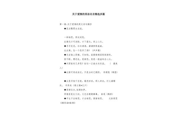 关于爱情的句子