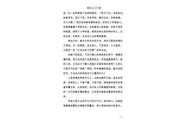 21年高考作文