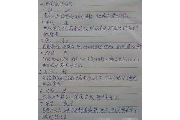 无论也造句