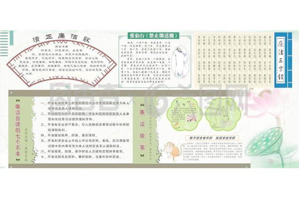 有关廉洁的故事
