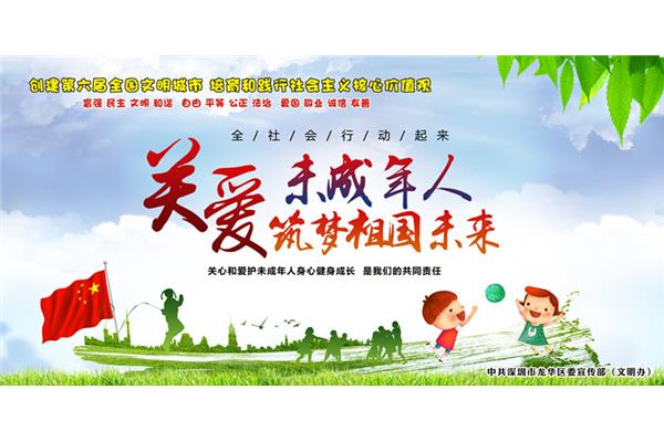 公益广告宣传标语