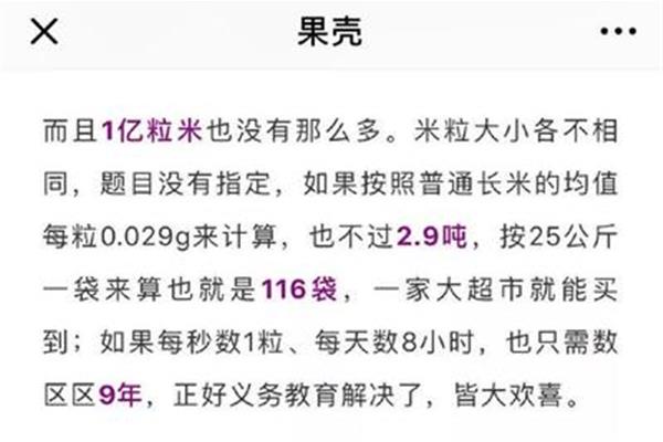 1亿粒米有多重
