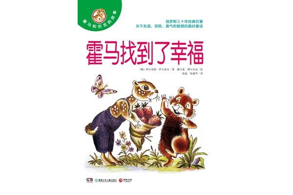关于智慧的故事
