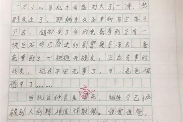 生活告诉我作文