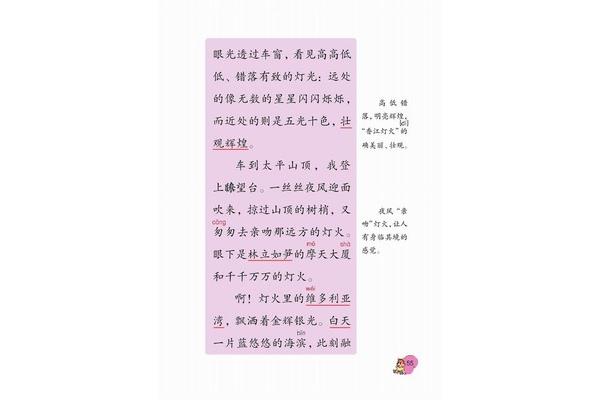 描写星星的词语