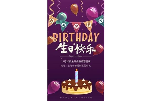 十岁生日寄语