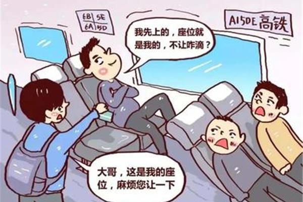 扰乱公共秩序罪