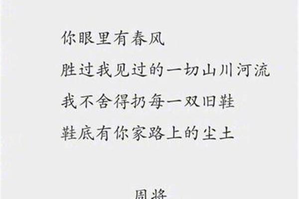 关于爱情的句子