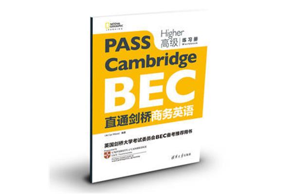 bec中级真题