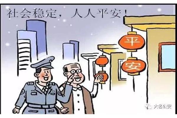 扰乱公共秩序罪