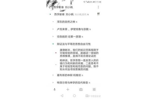 什么叫读书笔记