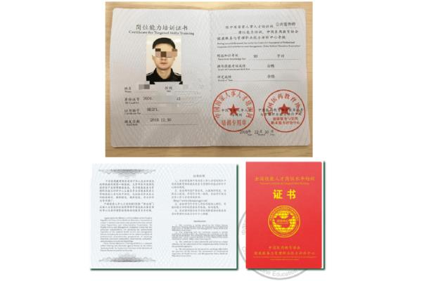 健康营养师
