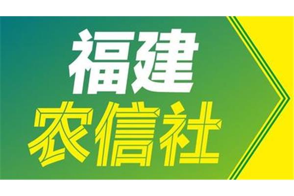 农信社招聘