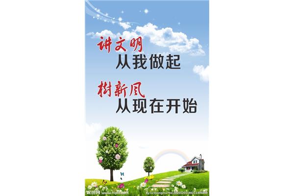 公益广告宣传标语