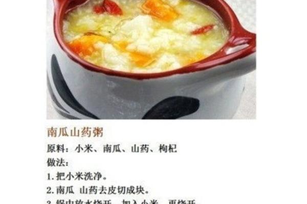 喝粥的好处