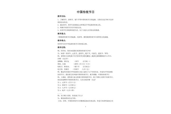 清明节作文结尾