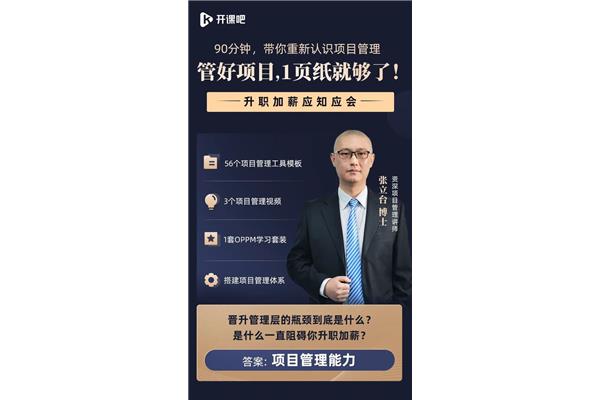 银行产品经理