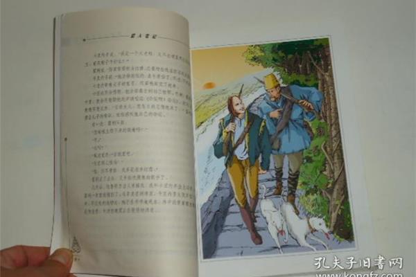 猎人笔记读书笔记