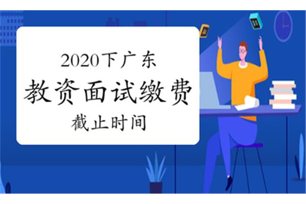 教资面试考试时间