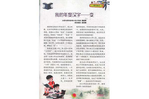 作文成功之路