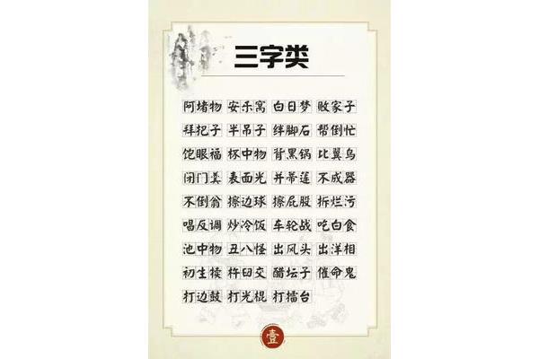 四个字的成语大全