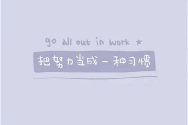 放松一下心情说说