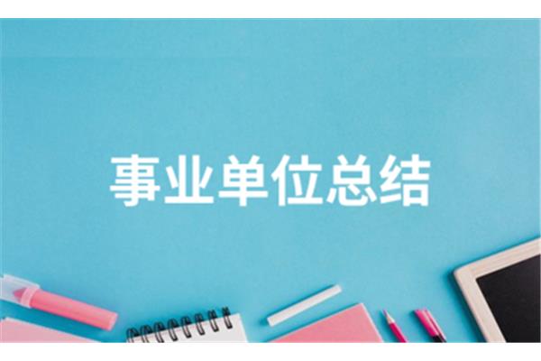 提高思想觉悟