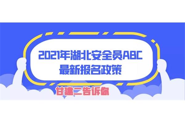 安全员证查询入口